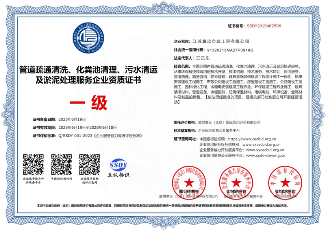 浮梁企业资质证书